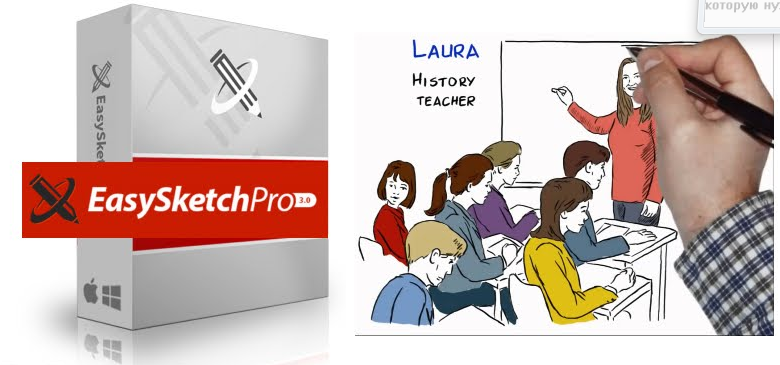Easy Sketch Pro 3.0 - программа для рисованных роликов слив курса