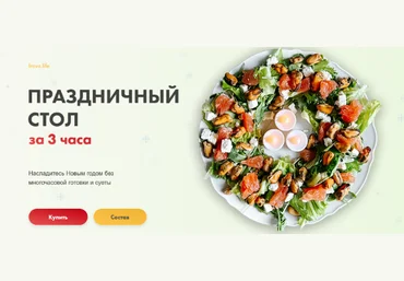 Диана Ирова Праздничный стол за 3 часа 2022 слив