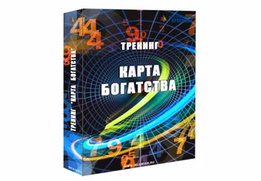 Елена Гладкова Карта Благополучия 2020 слив
