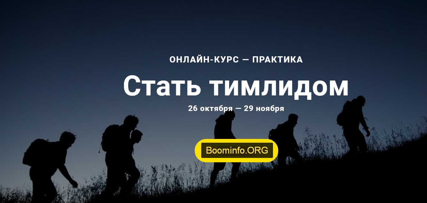 Фёдор Борщёв Стать тимлидом 2020 слив курса