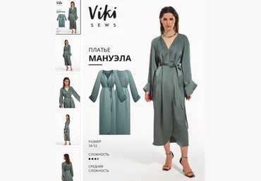 Вика Ракуса Vikisews Платье Мануэла. Размер 34-52. Рост 162-168 2023 слив
