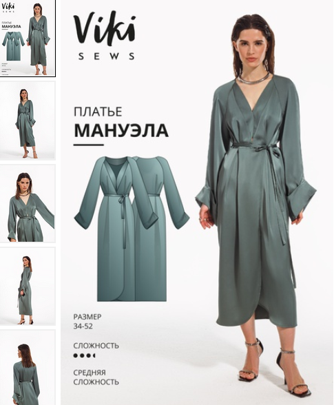Вика Ракуса Vikisews Платье Мануэла. Размер 34-52. Рост 162-168 2023 слив курса