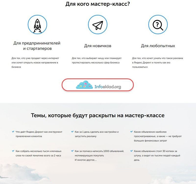 Бизнес Молодость Директ: Быстрый старт слив курса