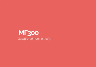 Василий Смирнов МГ300 2023 скачать слив