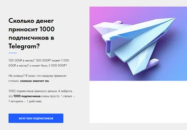Игорь Зуевич Первая 1000 Подписчиков в Telegram 2024 слив