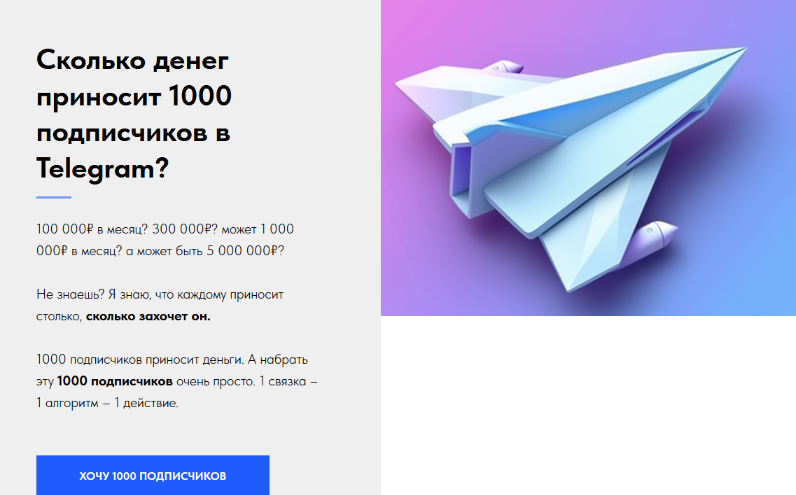 Игорь Зуевич Первая 1000 Подписчиков в Telegram 2024 слив курса