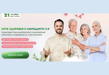 Данила Сусак Клуб Битва за молодость 2.0. Модуль 3. Сила разума и внимания. Часть 2 2025 слив