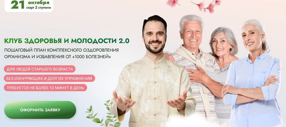 Данила Сусак Клуб Битва за молодость 2.0. Модуль 3. Сила разума и внимания. Часть 2 2025 слив курса