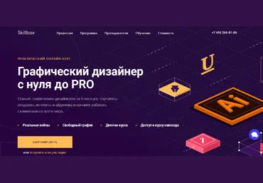 Skillbox Графический дизайнер с 0 до PRO 2020 слив