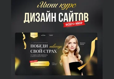 Михаил Орлов Дизайн сайтов. Figma 2023 скачать слив