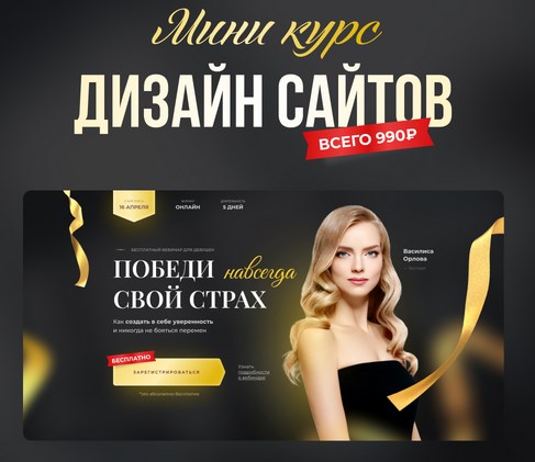 Михаил Орлов Дизайн сайтов. Figma 2023 слив курса