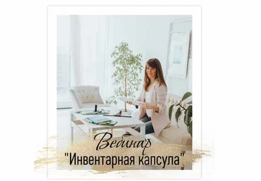 Кругодом Татьяна Красильникова - Инвентарная капсула 2020 слив