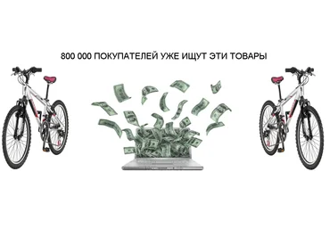 Веломагазин за 1 час скачать слив