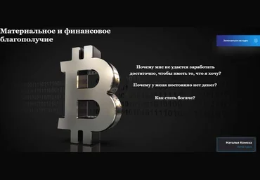 Наталья Комоза Материальное и финансовое благополучие. Тариф Стандарт 2021 слив