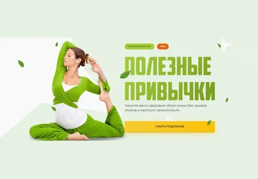 Викиум Елена Коваленко - Полезные привычки 2022 слив