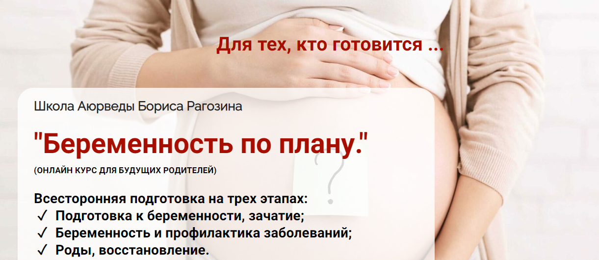 Борис Рагозин Беременность по плану 2023 слив курса