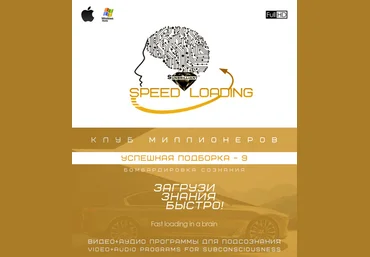 Успешная подборка-9 VIDEO Speed Loading - SUNBRILLIANT 2016 слив