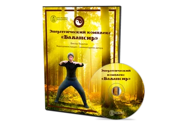 Балансир - Федотов 2016 слив
