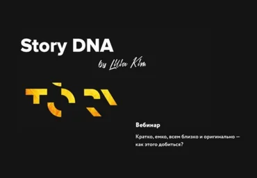 Лилия Ким Кратко, емко, всем близко и оригинально - как этого добиться? 2019 скачать слив