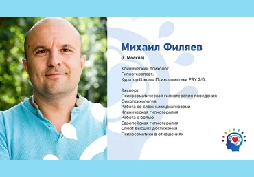 PSY2.0 Михаил Филяев - Умение прощать 2023 слив