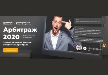 Матвей Северянин Арбитраж 2020 Обновлённый скачать слив