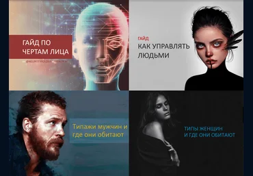 Иван Лимарев 4 гайда по нейротипологии 2022 слив