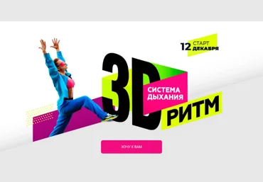 Марина Корпан 3D Ритм  Поток 12.12.2023 слив