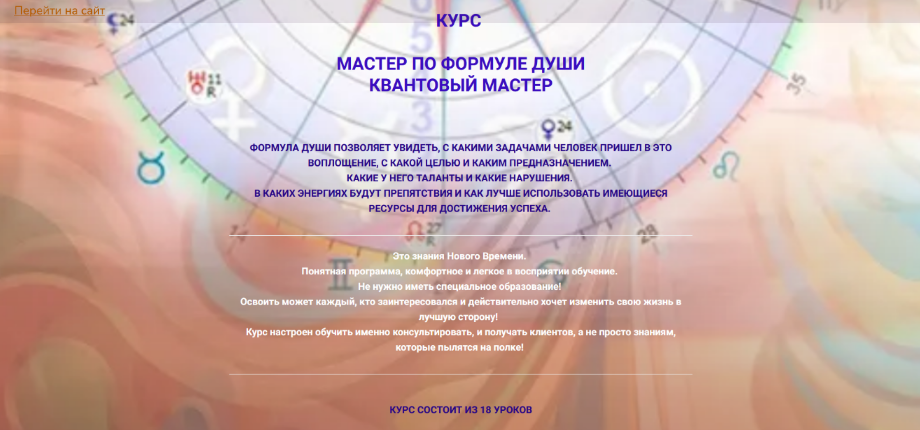 Эмилия Франк Мастер по Формуле Души. Квантовый мастер 2023 слив курса
