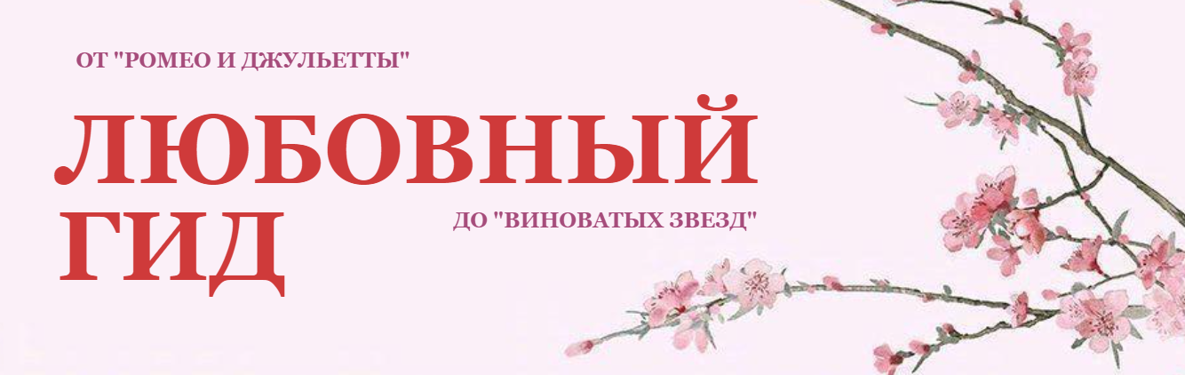 kino_nyanya Любовный гид 2023 слив курса