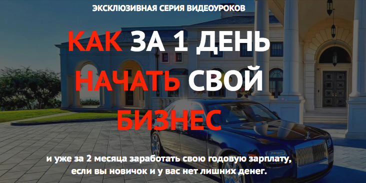 Совершенный дропшиппинг. Уникальная система заработка без вложений слив курса