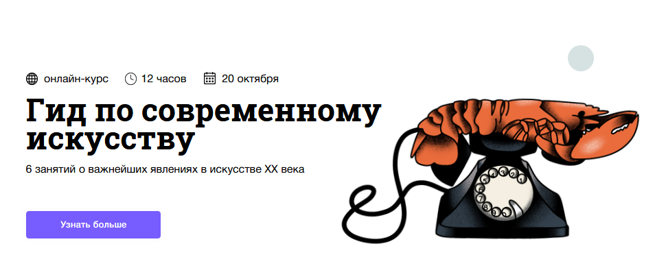 Синхронизация Ольга Чуворкина - Гид по современному искусству 2020 слив курса