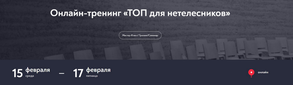 Московский институт психоанализа Топ для нетелесников 2023 слив курса