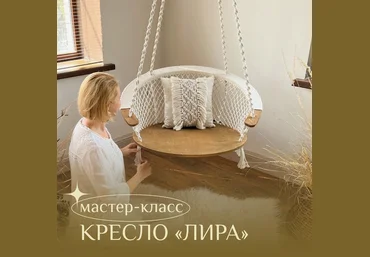 Наталья Никулина relax_gamak Кресло Лира 2023 слив