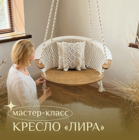 Наталья Никулина relax_gamak Кресло Лира 2023 слив курса