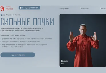 Владимир Осипов Сильные почки. Тариф VIP 2024 слив