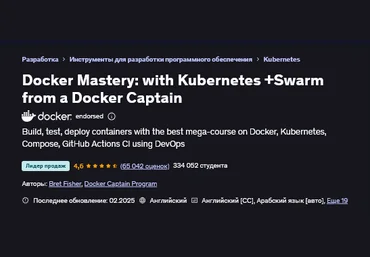 Nick Janetakis Udemy DevOps Docker и Docker Compose на практике рекомендовано Docker 2025 скачать слив