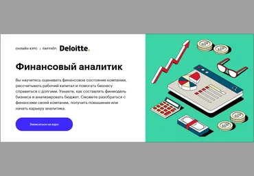 Skillbox Финансовый аналитик 2020 слив