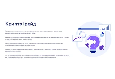 Арина Веспер Vesperfin КриптоТрейд 2024 скачать слив
