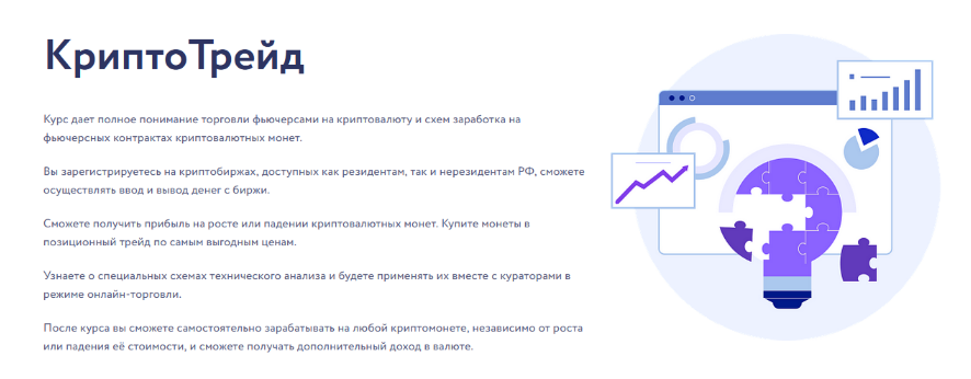 Арина Веспер Vesperfin КриптоТрейд 2024 слив курса