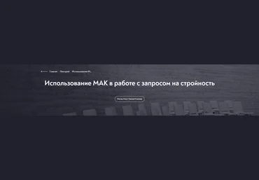 МИП Марина Чижова ― Использование МАК в работе с запросом на стройность 2025 слив