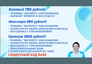 Людмила Шубина Мгновенное омоложение 2020 слив