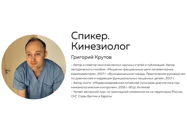 Григорий Крутов Иглорефлексотерапия. Вторая часть 2021 слив