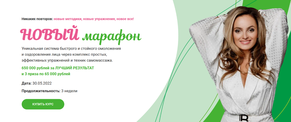 Melannett Новый марафон 2022 слив курса