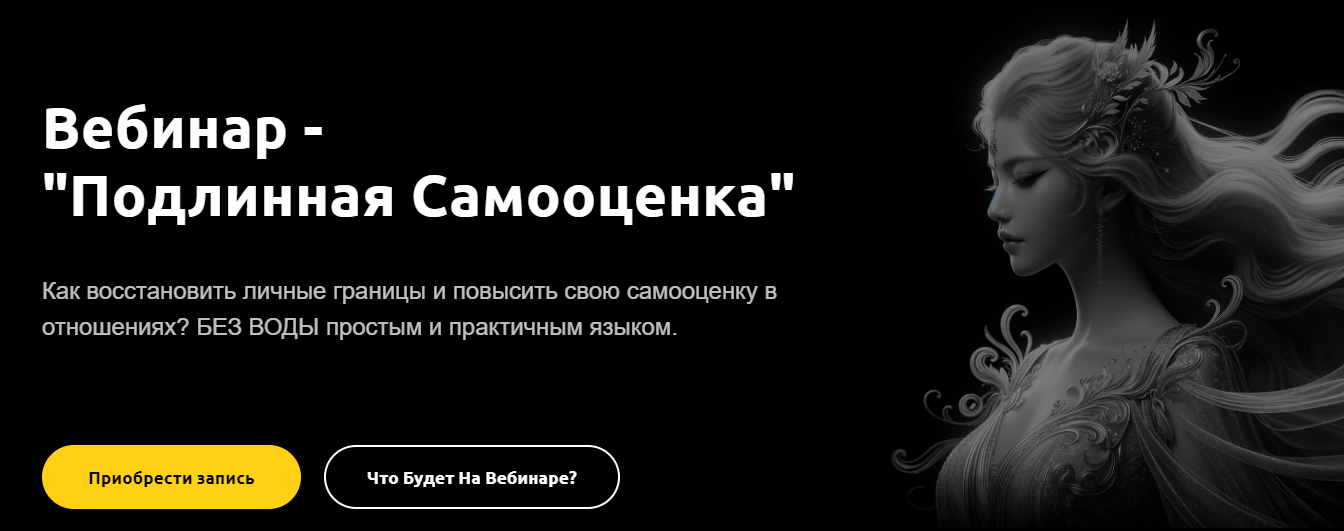 Артем Репецкий Подлинная самооценка 2024 слив курса