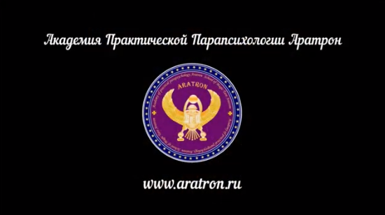 Иван Макх Aratron Магия домашних животных 2021 слив курса