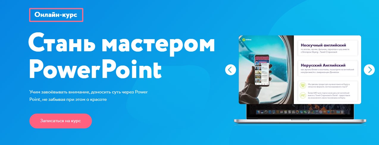 Сергей Жестерев Стань мастером PowerPoint 2020 слив курса