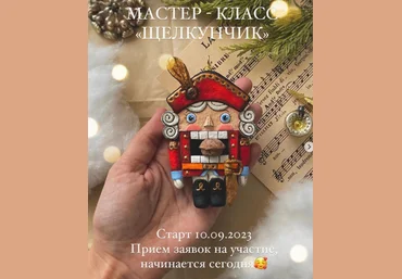 cotton_toys_st Щелкунчик 2023 слив