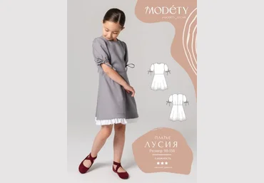 Modety Платье Лусия, размеры 92-122, 128-158 Выкройки 2024 слив