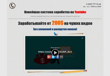 Зарабатывайте от 200$ на чужих видео - Ганиев 2017 слив