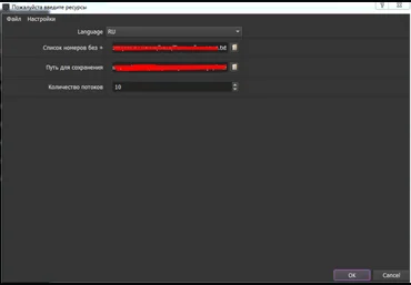 Фильтрация телефонных номеров по странам слив